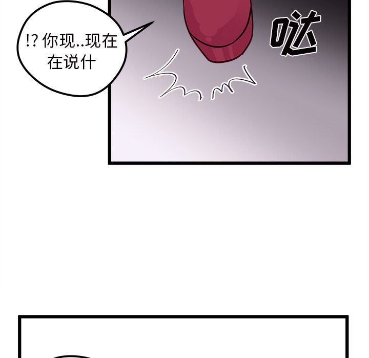 《恋爱攻略》漫画最新章节恋爱攻略-第 6 章免费下拉式在线观看章节第【107】张图片