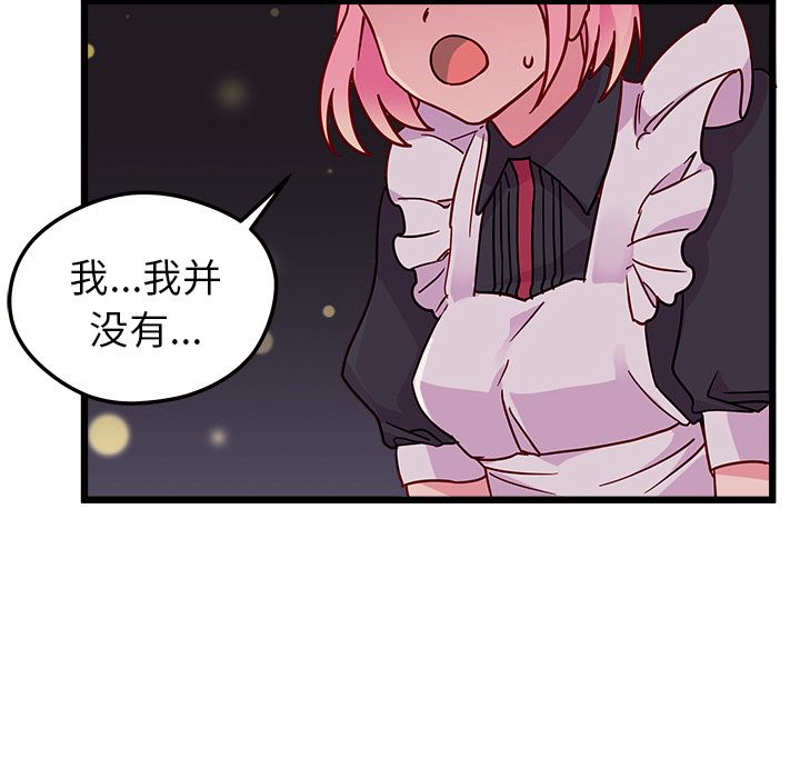 《恋爱攻略》漫画最新章节恋爱攻略-第 6 章免费下拉式在线观看章节第【37】张图片