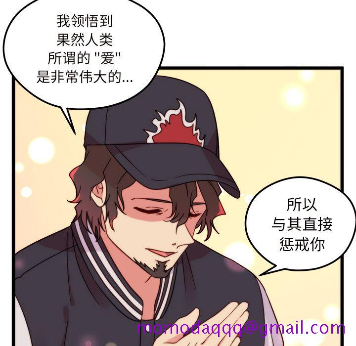 《恋爱攻略》漫画最新章节恋爱攻略-第 6 章免费下拉式在线观看章节第【46】张图片