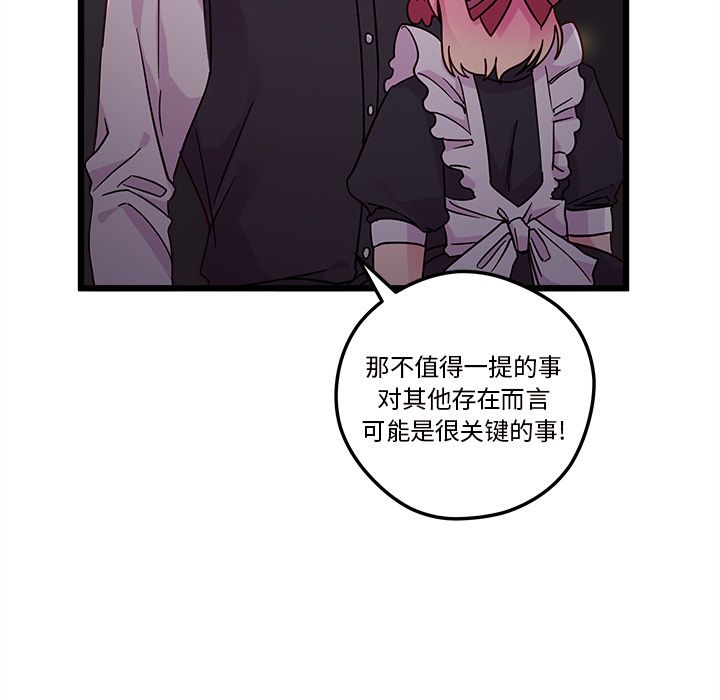 《恋爱攻略》漫画最新章节恋爱攻略-第 6 章免费下拉式在线观看章节第【42】张图片