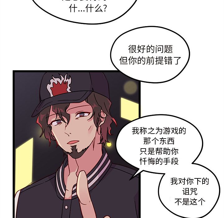 《恋爱攻略》漫画最新章节恋爱攻略-第 6 章免费下拉式在线观看章节第【52】张图片