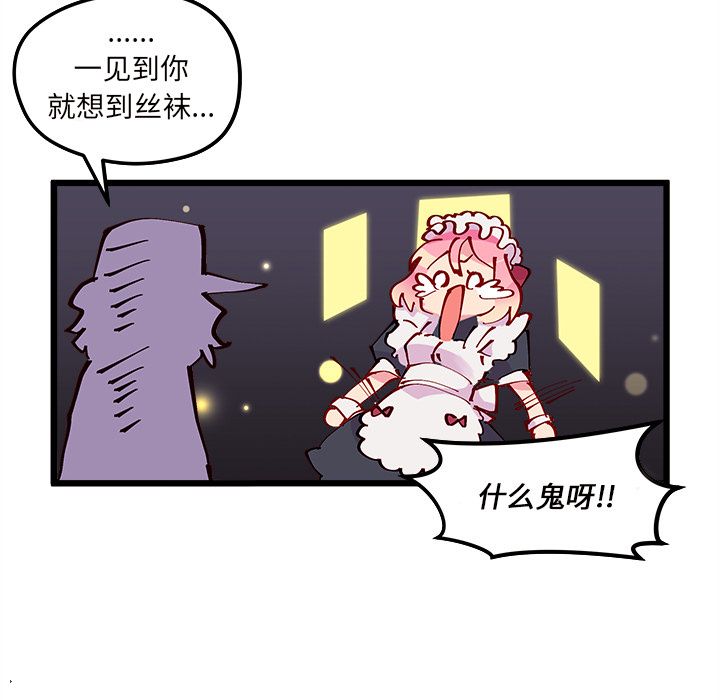 《恋爱攻略》漫画最新章节恋爱攻略-第 6 章免费下拉式在线观看章节第【62】张图片