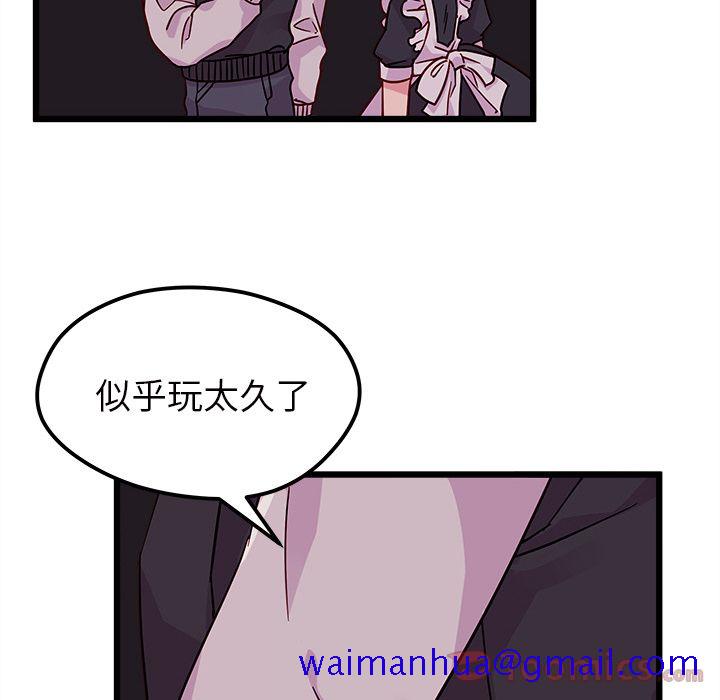 《恋爱攻略》漫画最新章节恋爱攻略-第 6 章免费下拉式在线观看章节第【101】张图片