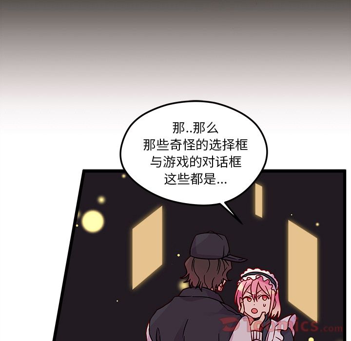 《恋爱攻略》漫画最新章节恋爱攻略-第 6 章免费下拉式在线观看章节第【25】张图片