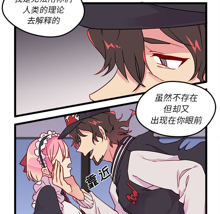 《恋爱攻略》漫画最新章节恋爱攻略-第 6 章免费下拉式在线观看章节第【15】张图片