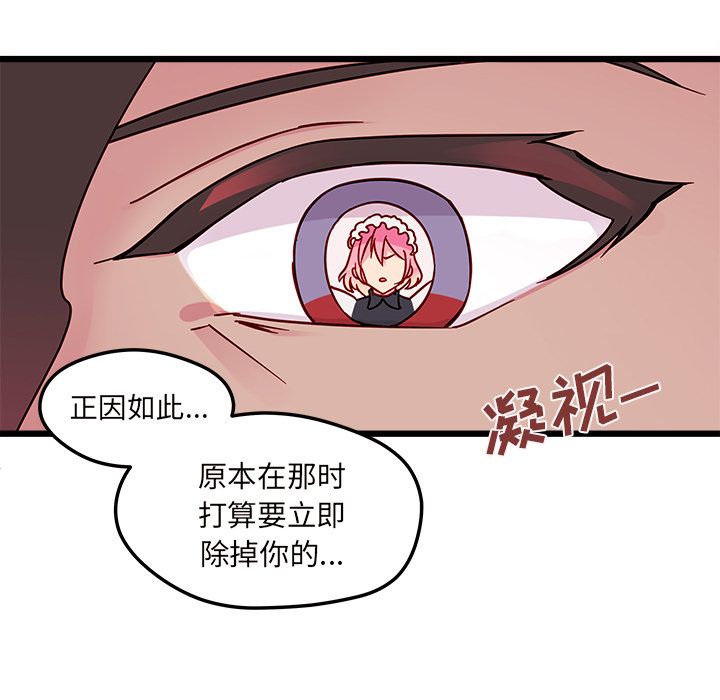 《恋爱攻略》漫画最新章节恋爱攻略-第 6 章免费下拉式在线观看章节第【43】张图片