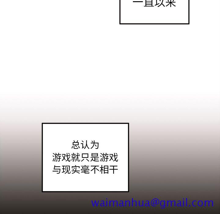 《恋爱攻略》漫画最新章节恋爱攻略-第 6 章免费下拉式在线观看章节第【21】张图片