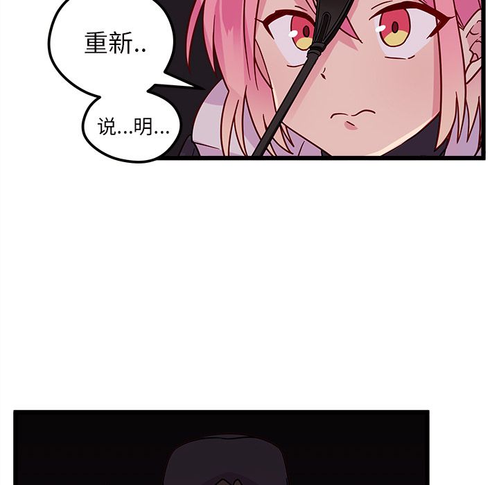 《恋爱攻略》漫画最新章节恋爱攻略-第 6 章免费下拉式在线观看章节第【92】张图片