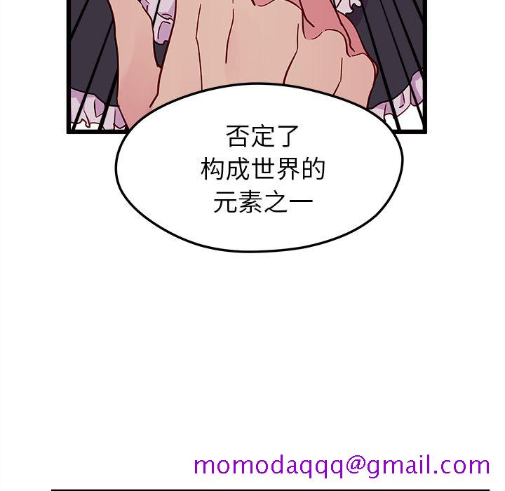 《恋爱攻略》漫画最新章节恋爱攻略-第 6 章免费下拉式在线观看章节第【36】张图片