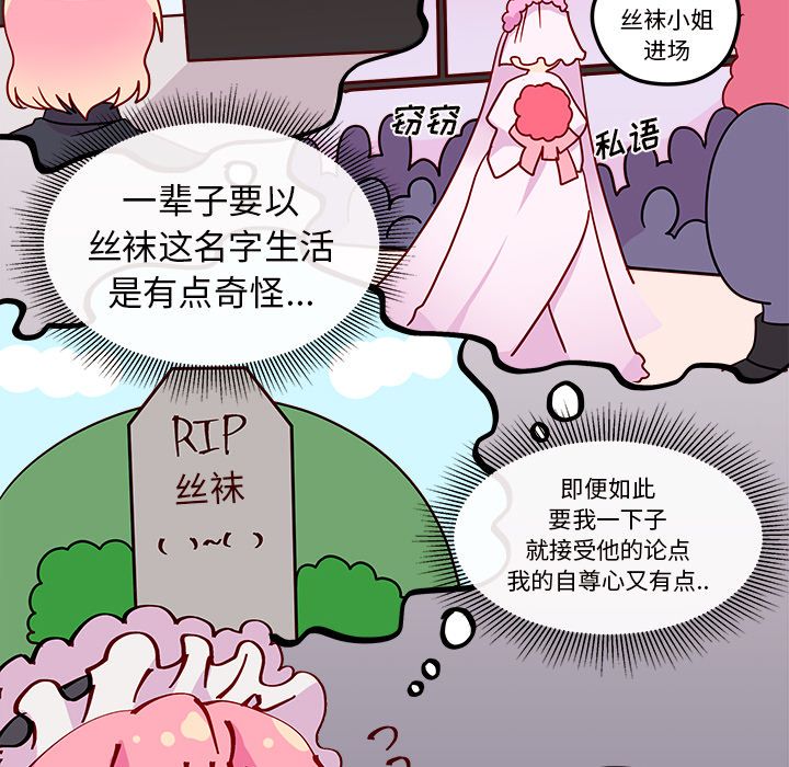 《恋爱攻略》漫画最新章节恋爱攻略-第 6 章免费下拉式在线观看章节第【64】张图片