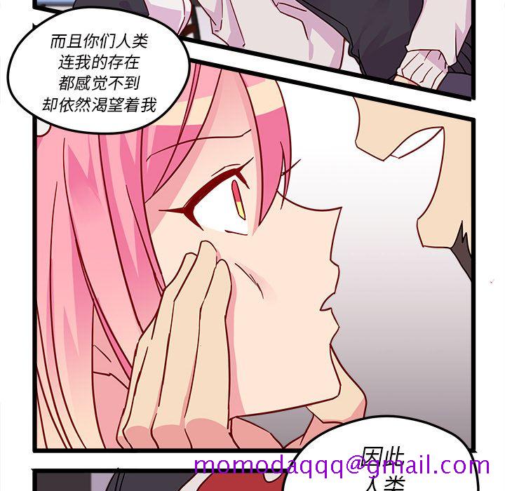 《恋爱攻略》漫画最新章节恋爱攻略-第 6 章免费下拉式在线观看章节第【16】张图片