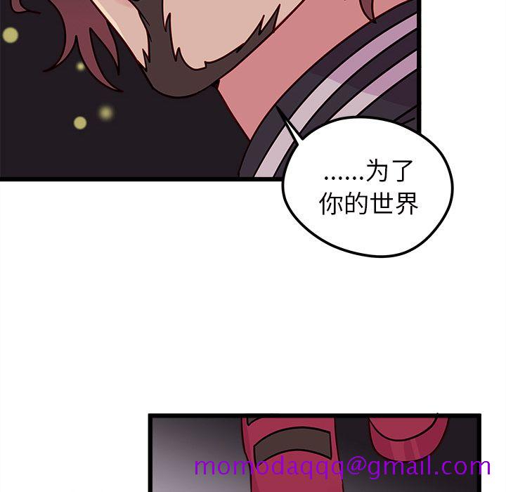 《恋爱攻略》漫画最新章节恋爱攻略-第 6 章免费下拉式在线观看章节第【106】张图片