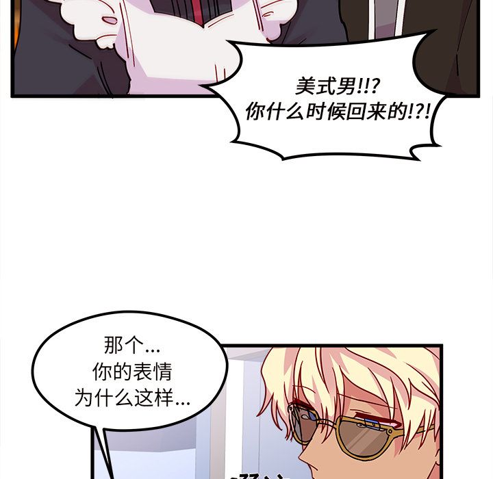 《恋爱攻略》漫画最新章节恋爱攻略-第 7 章免费下拉式在线观看章节第【22】张图片