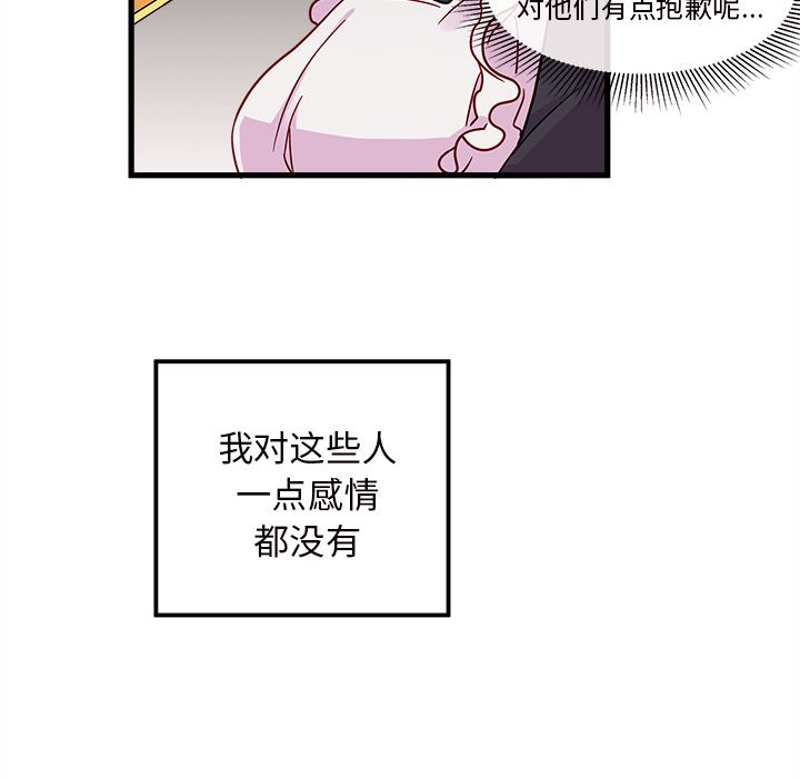 《恋爱攻略》漫画最新章节恋爱攻略-第 7 章免费下拉式在线观看章节第【18】张图片