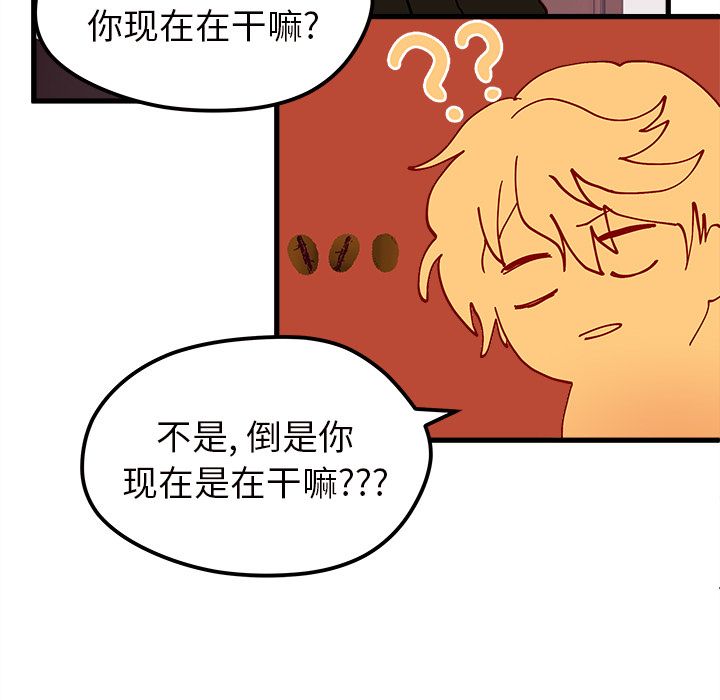 《恋爱攻略》漫画最新章节恋爱攻略-第 8 章免费下拉式在线观看章节第【89】张图片