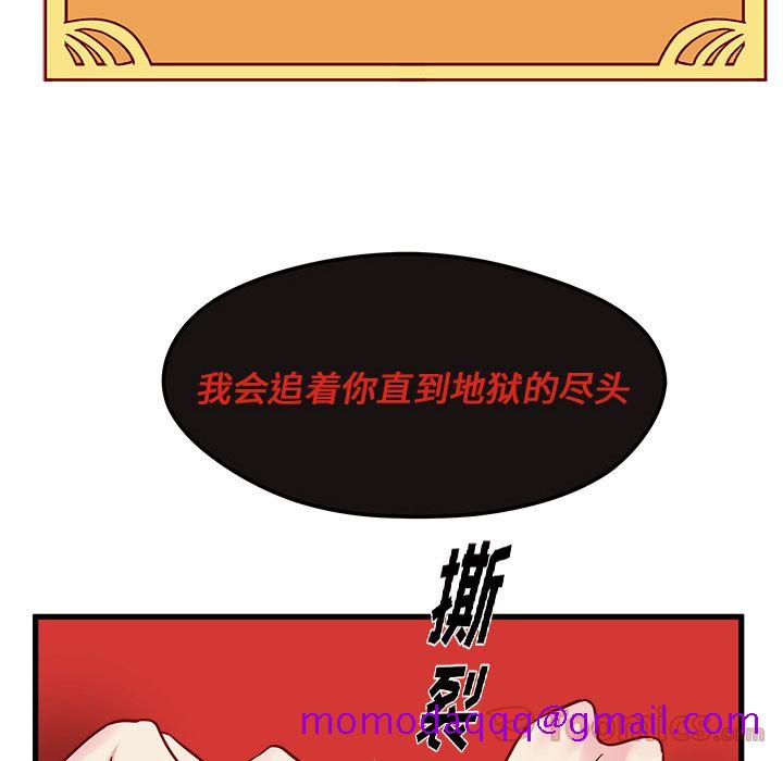 《恋爱攻略》漫画最新章节恋爱攻略-第 8 章免费下拉式在线观看章节第【106】张图片