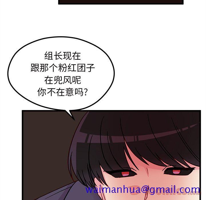 《恋爱攻略》漫画最新章节恋爱攻略-第 8 章免费下拉式在线观看章节第【91】张图片