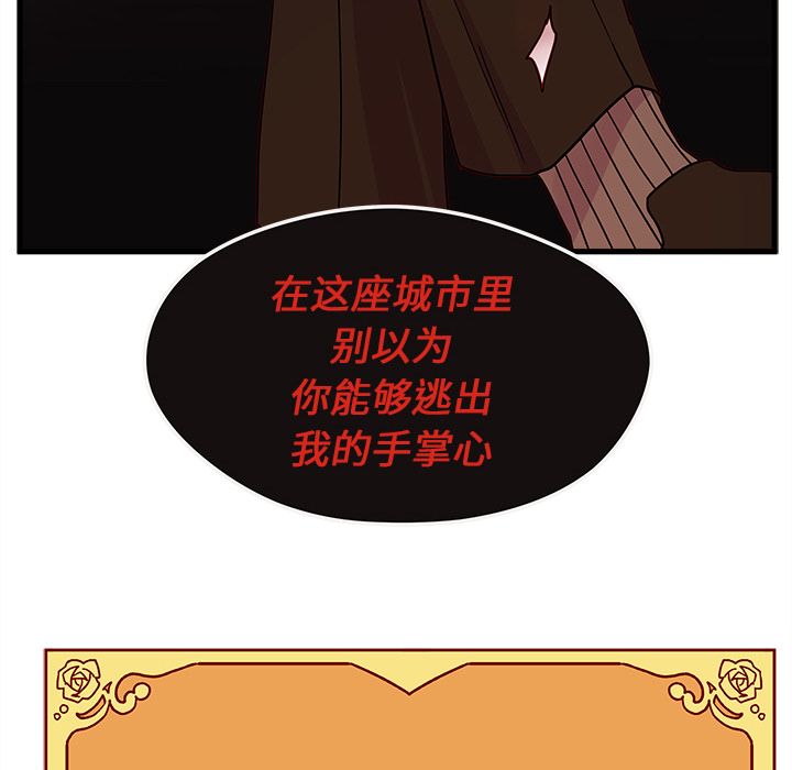 《恋爱攻略》漫画最新章节恋爱攻略-第 8 章免费下拉式在线观看章节第【110】张图片