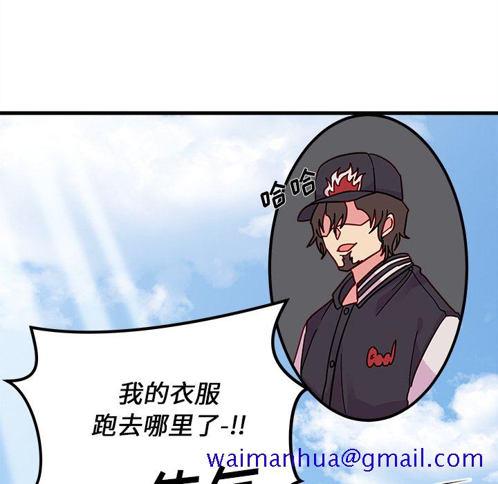 《恋爱攻略》漫画最新章节恋爱攻略-第 8 章免费下拉式在线观看章节第【21】张图片