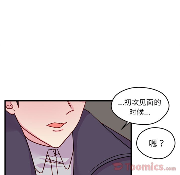 《恋爱攻略》漫画最新章节恋爱攻略-第 9 章免费下拉式在线观看章节第【63】张图片