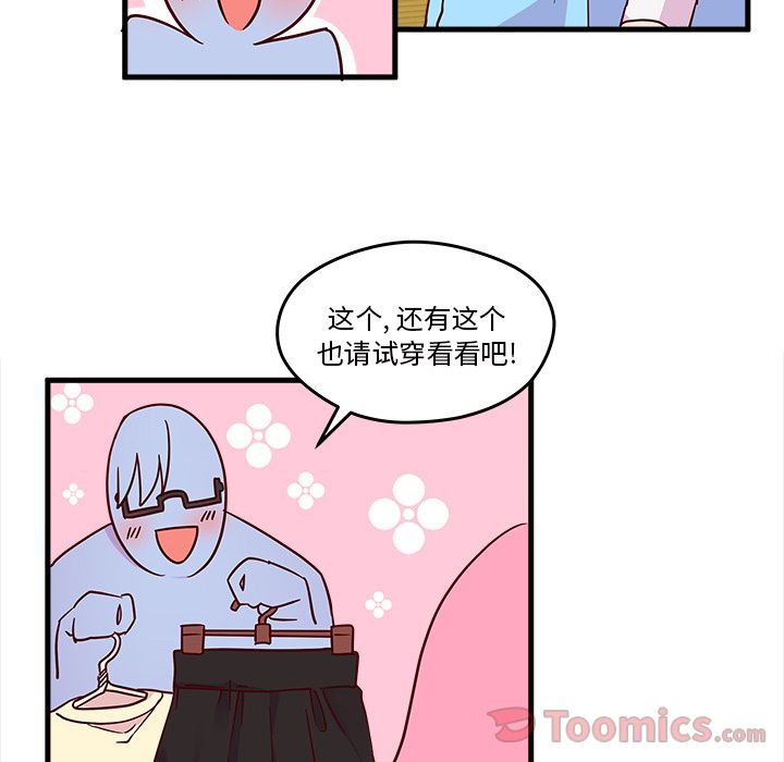 《恋爱攻略》漫画最新章节恋爱攻略-第 9 章免费下拉式在线观看章节第【38】张图片