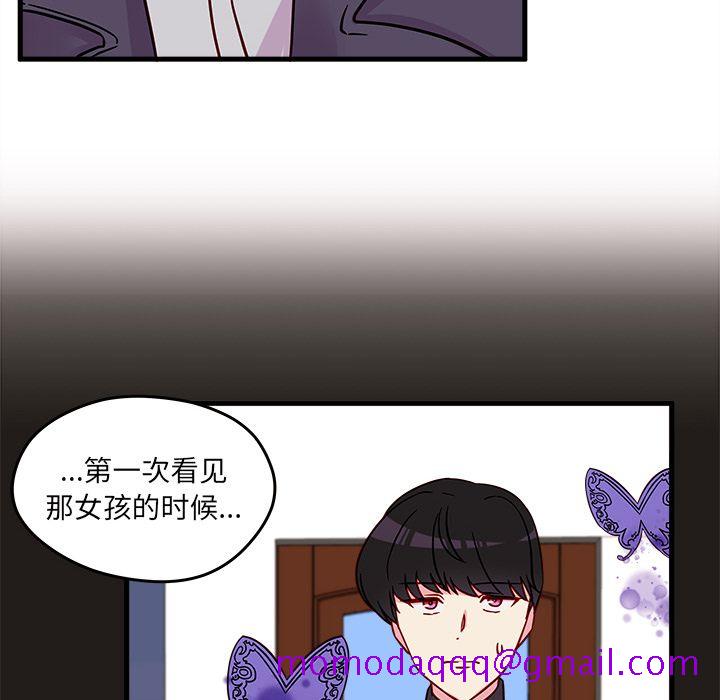 《恋爱攻略》漫画最新章节恋爱攻略-第 9 章免费下拉式在线观看章节第【64】张图片