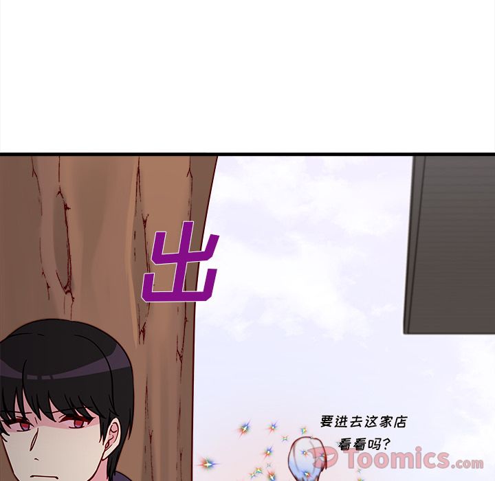 《恋爱攻略》漫画最新章节恋爱攻略-第 9 章免费下拉式在线观看章节第【27】张图片