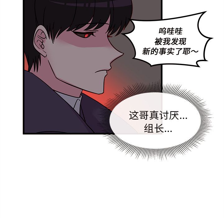 《恋爱攻略》漫画最新章节恋爱攻略-第 9 章免费下拉式在线观看章节第【83】张图片