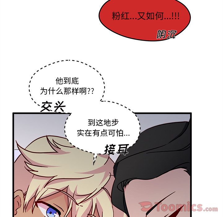 《恋爱攻略》漫画最新章节恋爱攻略-第 9 章免费下拉式在线观看章节第【33】张图片