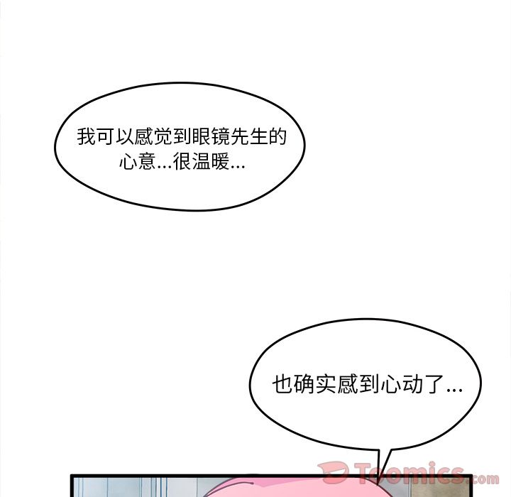 《恋爱攻略》漫画最新章节恋爱攻略-第 9 章免费下拉式在线观看章节第【18】张图片