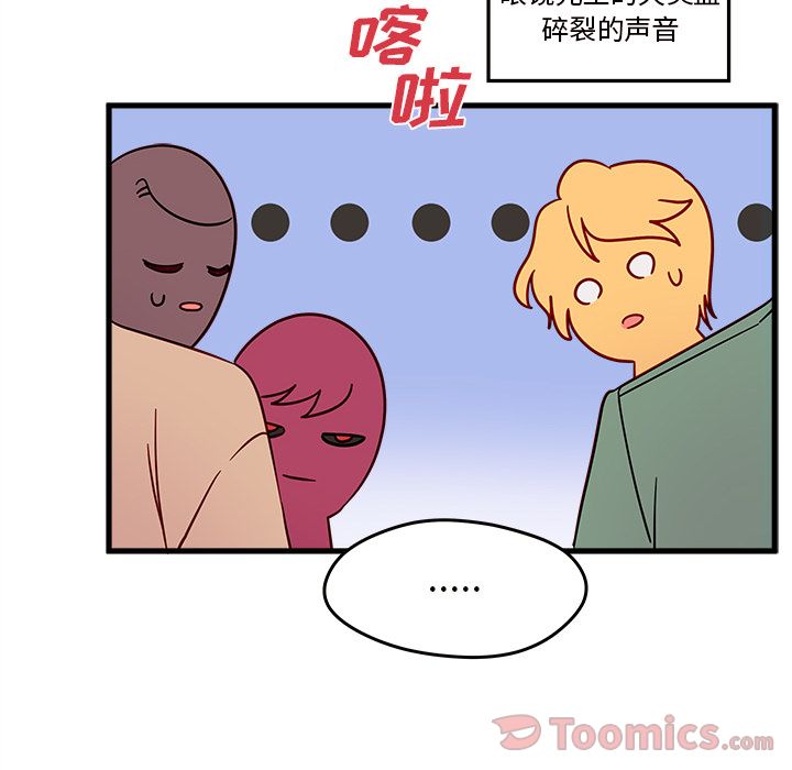 《恋爱攻略》漫画最新章节恋爱攻略-第 9 章免费下拉式在线观看章节第【55】张图片