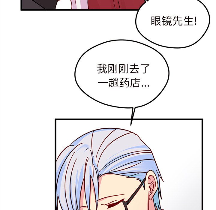 《恋爱攻略》漫画最新章节恋爱攻略-第 10 章免费下拉式在线观看章节第【23】张图片