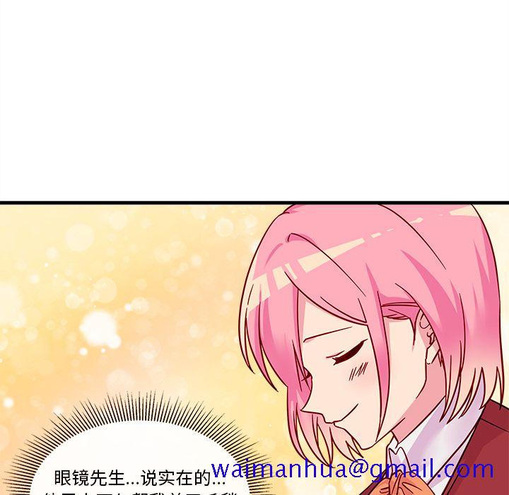 《恋爱攻略》漫画最新章节恋爱攻略-第 10 章免费下拉式在线观看章节第【31】张图片