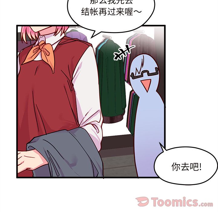 《恋爱攻略》漫画最新章节恋爱攻略-第 10 章免费下拉式在线观看章节第【10】张图片