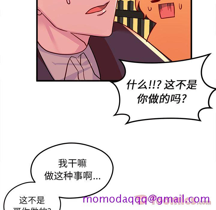 《恋爱攻略》漫画最新章节恋爱攻略-第 10 章免费下拉式在线观看章节第【96】张图片