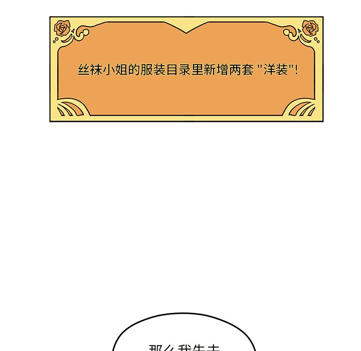 《恋爱攻略》漫画最新章节恋爱攻略-第 10 章免费下拉式在线观看章节第【9】张图片