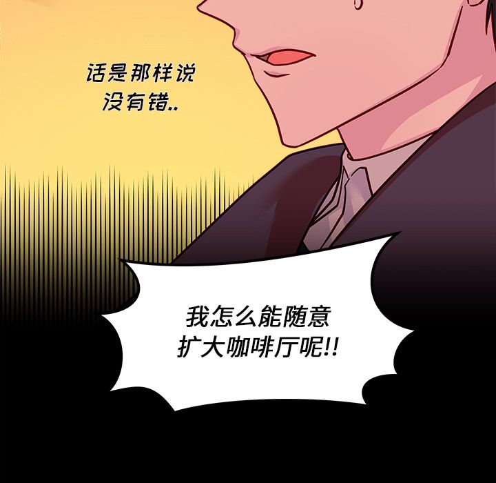 《恋爱攻略》漫画最新章节恋爱攻略-第 10 章免费下拉式在线观看章节第【99】张图片