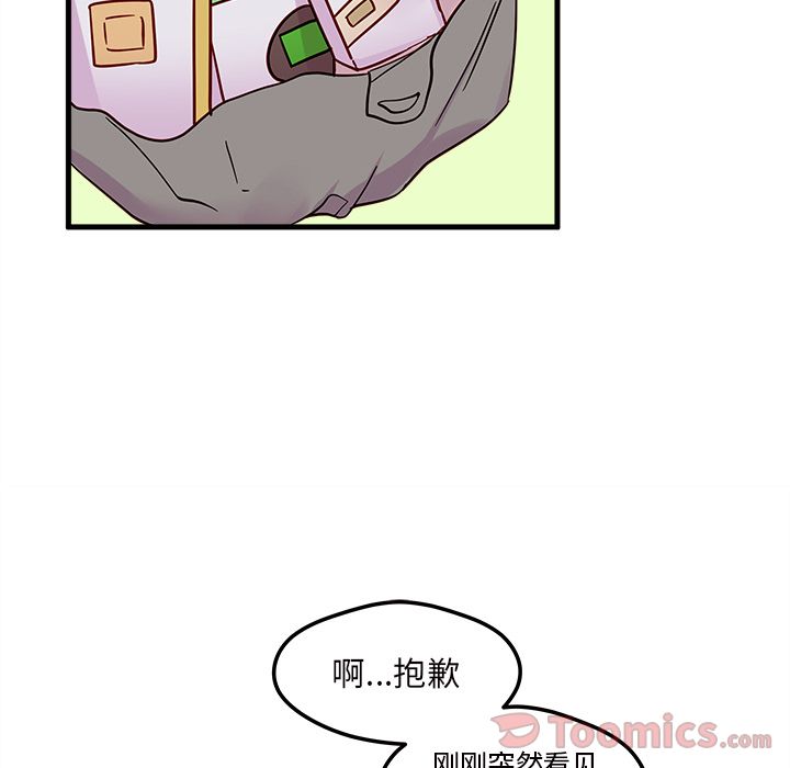 《恋爱攻略》漫画最新章节恋爱攻略-第 10 章免费下拉式在线观看章节第【27】张图片