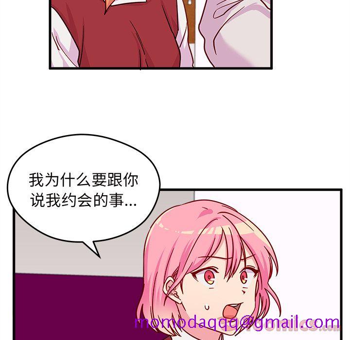 《恋爱攻略》漫画最新章节恋爱攻略-第 10 章免费下拉式在线观看章节第【76】张图片