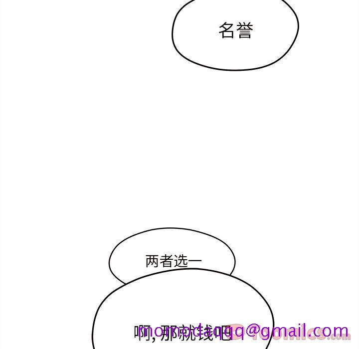 《恋爱攻略》漫画最新章节恋爱攻略-第 10 章免费下拉式在线观看章节第【56】张图片