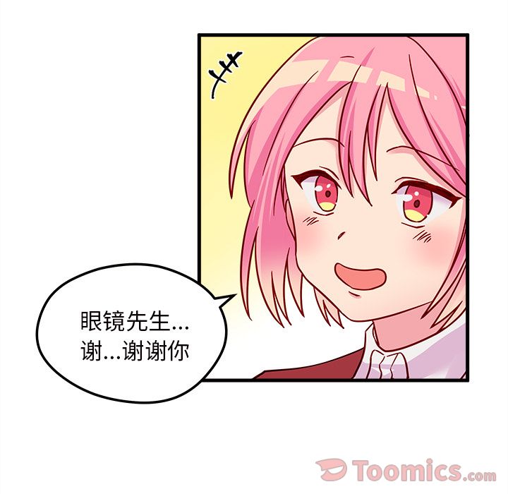 《恋爱攻略》漫画最新章节恋爱攻略-第 10 章免费下拉式在线观看章节第【30】张图片