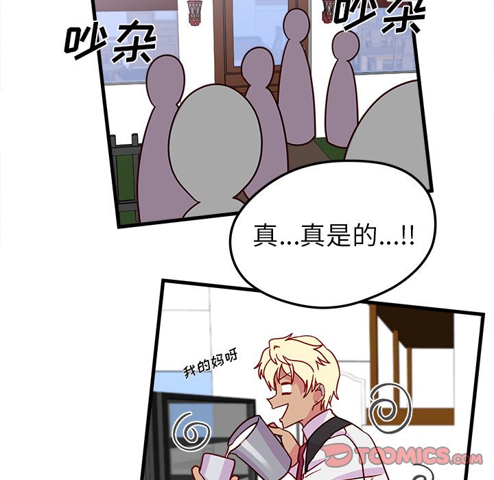 《恋爱攻略》漫画最新章节恋爱攻略-第 11 章免费下拉式在线观看章节第【10】张图片