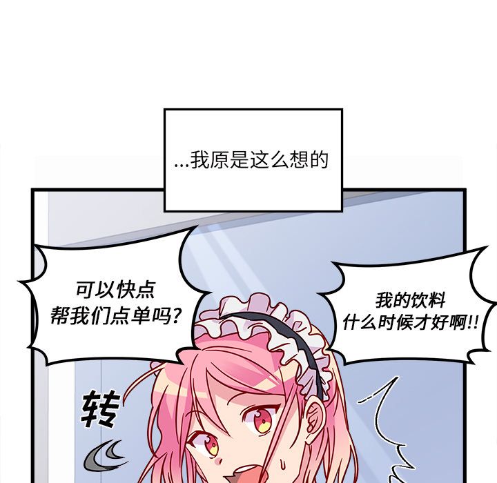 《恋爱攻略》漫画最新章节恋爱攻略-第 11 章免费下拉式在线观看章节第【7】张图片