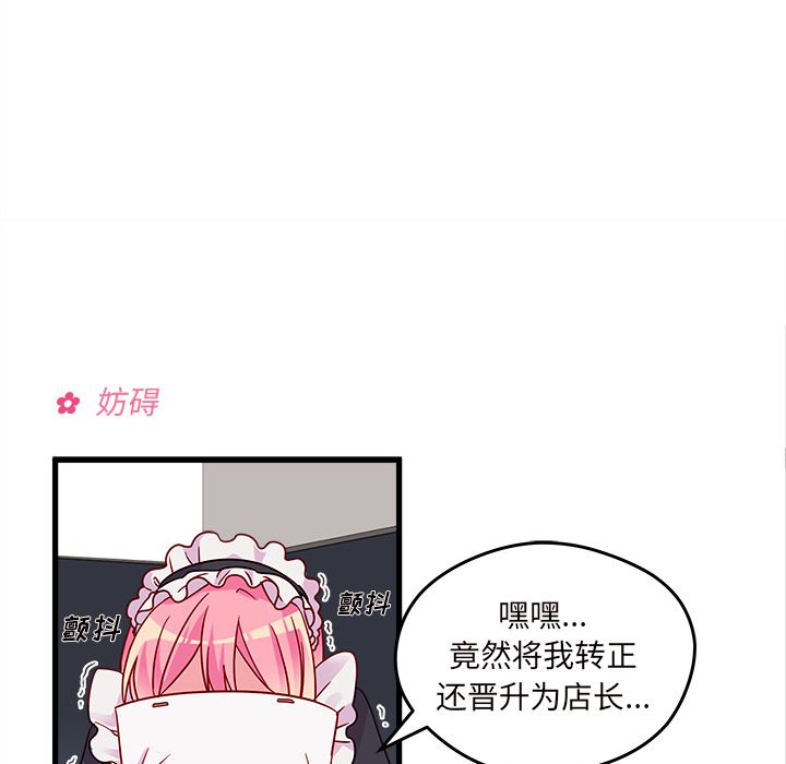 《恋爱攻略》漫画最新章节恋爱攻略-第 11 章免费下拉式在线观看章节第【25】张图片