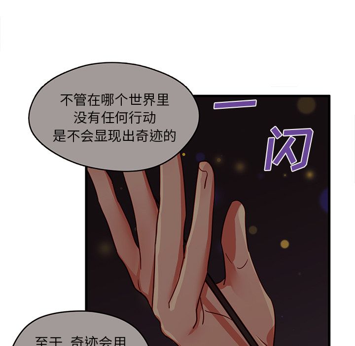 《恋爱攻略》漫画最新章节恋爱攻略-第 11 章免费下拉式在线观看章节第【15】张图片