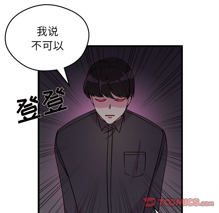 《恋爱攻略》漫画最新章节恋爱攻略-第 11 章免费下拉式在线观看章节第【30】张图片