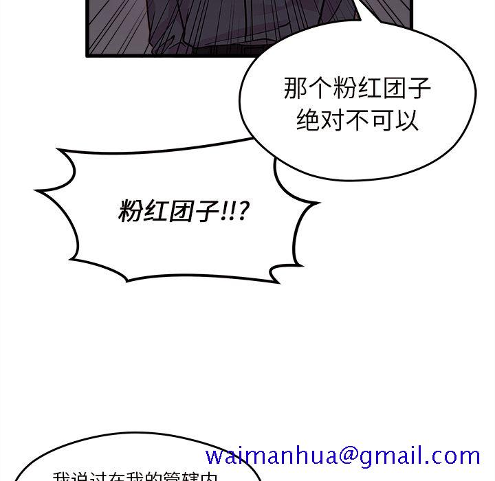 《恋爱攻略》漫画最新章节恋爱攻略-第 11 章免费下拉式在线观看章节第【31】张图片