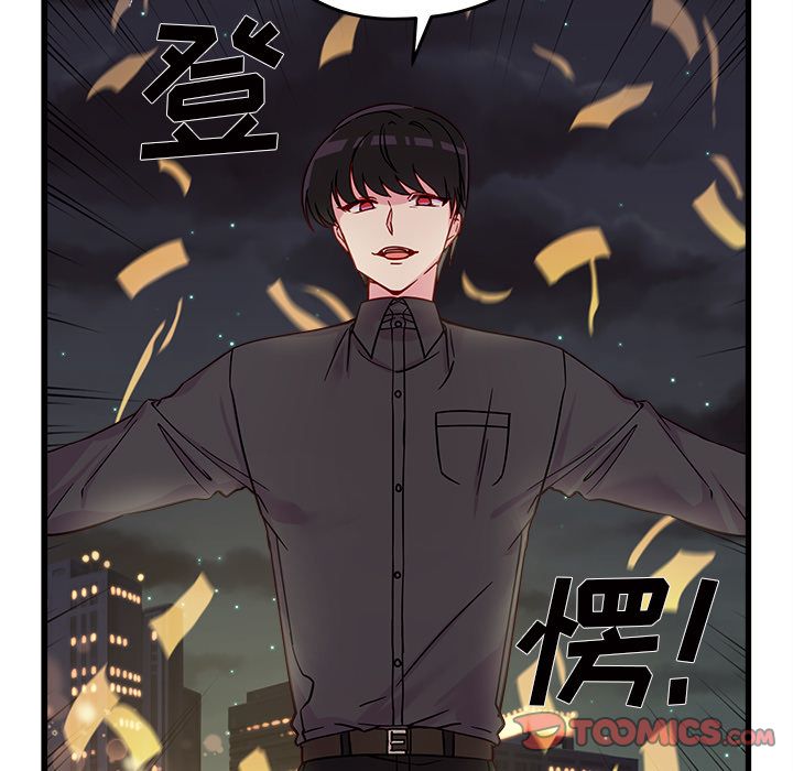 《恋爱攻略》漫画最新章节恋爱攻略-第 11 章免费下拉式在线观看章节第【38】张图片