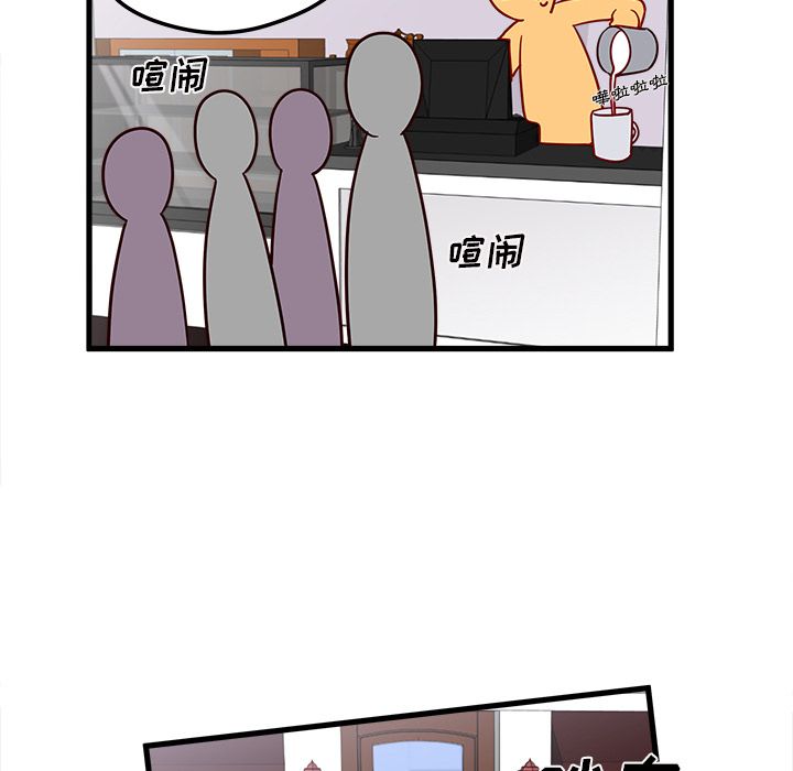 《恋爱攻略》漫画最新章节恋爱攻略-第 11 章免费下拉式在线观看章节第【9】张图片