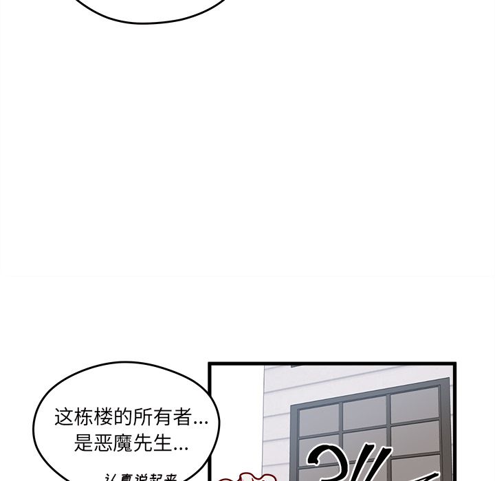 《恋爱攻略》漫画最新章节恋爱攻略-第 11 章免费下拉式在线观看章节第【35】张图片